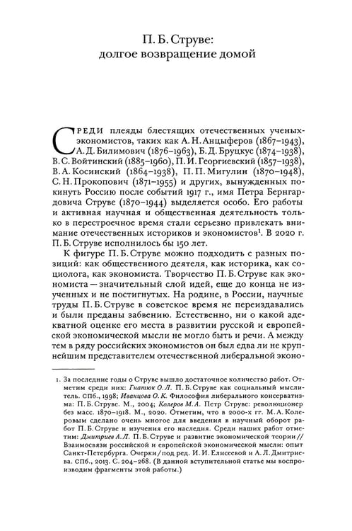 Дополнительное изображение книги «Хозяйство и цена»