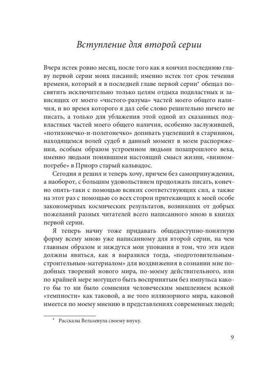 Дополнительное изображение книги «Встречи с замечательными людьми»
