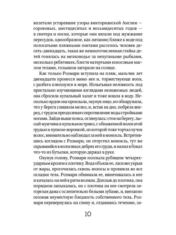 Дополнительное изображение книги «Ночь нежна: роман»