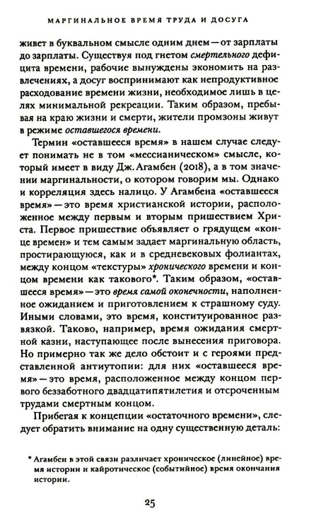 Дополнительное изображение книги «Труд и досуг. Альманах Центра исследований экономической культуры»