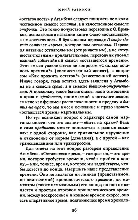 Дополнительное изображение книги «Труд и досуг. Альманах Центра исследований экономической культуры»