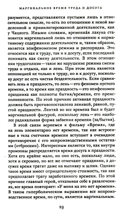 Дополнительное изображение книги «Труд и досуг. Альманах Центра исследований экономической культуры»
