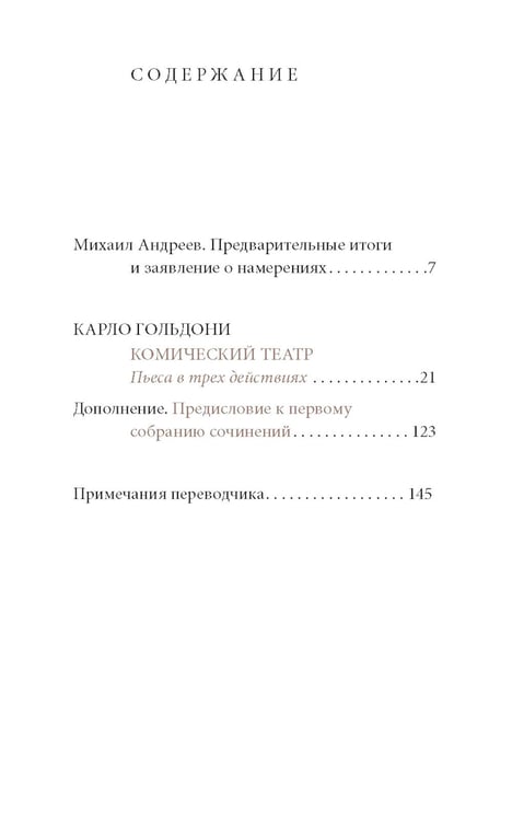 Дополнительное изображение книги «Комический театр»
