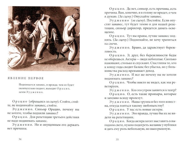 Дополнительное изображение книги «Комический театр»