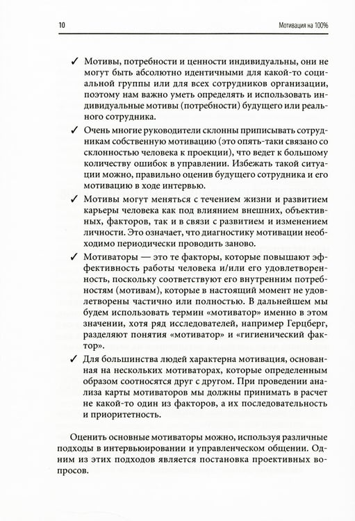 Дополнительное изображение книги «Мотивация на 100%: а где же у него кнопка?»