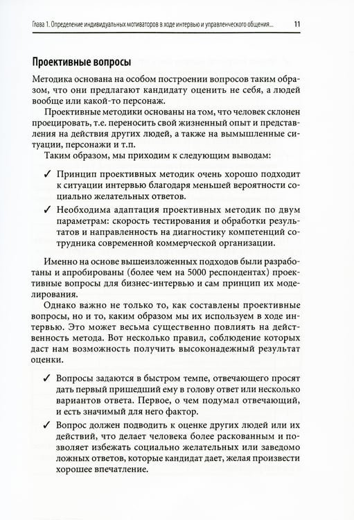 Дополнительное изображение книги «Мотивация на 100%: а где же у него кнопка?»