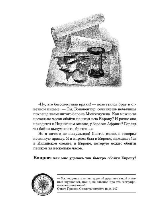 Дополнительное изображение книги «Морские загадки Пенкрофа»