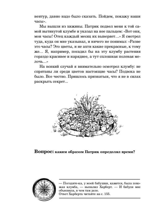 Дополнительное изображение книги «Морские загадки Пенкрофа»