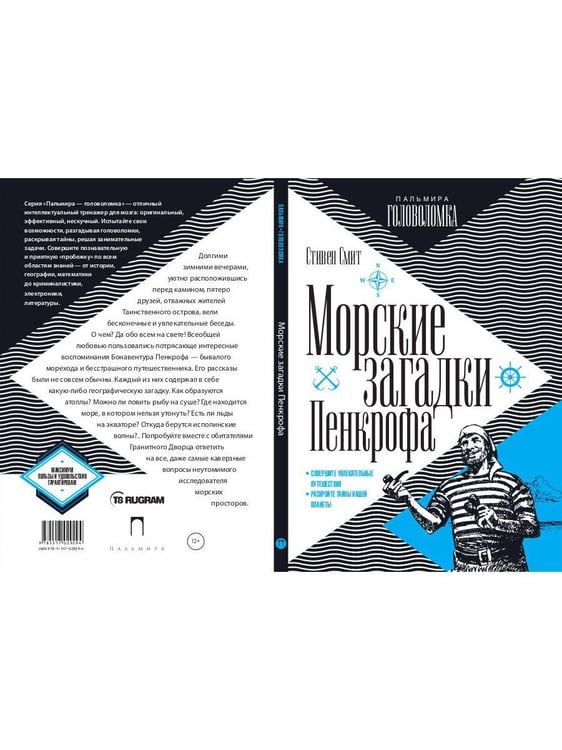 Дополнительное изображение книги «Морские загадки Пенкрофа»
