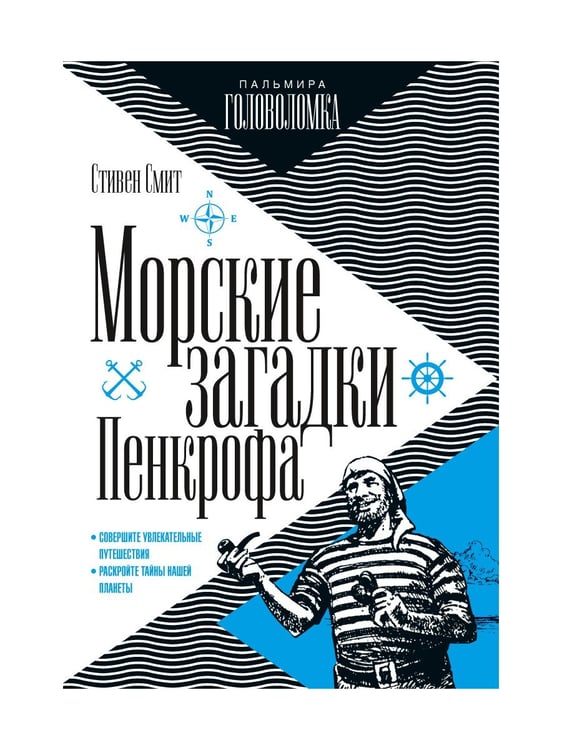 Дополнительное изображение книги «Морские загадки Пенкрофа»