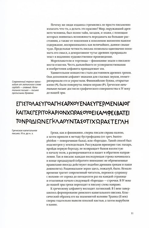 Дополнительное изображение книги «Каллиграфия для всех. 4-е изд»
