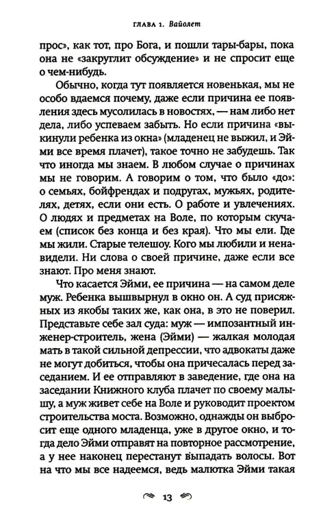 Дополнительное изображение книги «Как читать книги: роман»