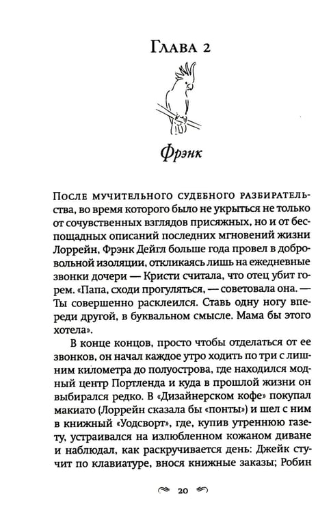 Дополнительное изображение книги «Как читать книги: роман»