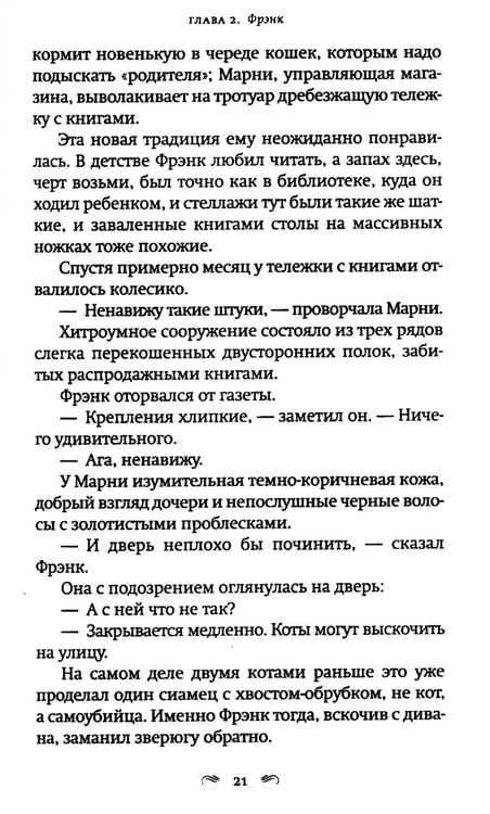 Дополнительное изображение книги «Как читать книги: роман»