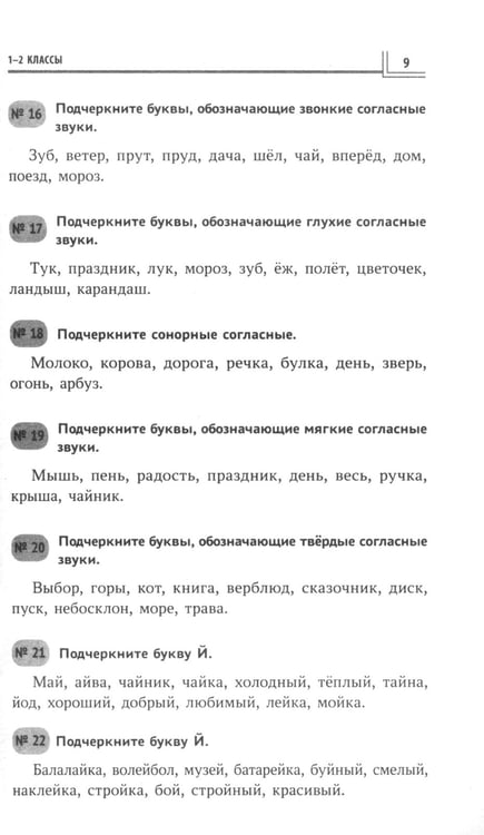 Дополнительное изображение книги «Тренировочные диктанты по русскому языку: 1-4 кл»