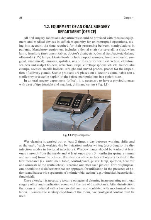 Дополнительное изображение книги «Oral Surgery: textbook: на англ.яз»