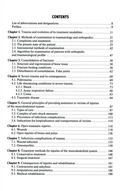 Дополнительное изображение книги «Traumatology and Orthopedics = Травматология и ортопедия: textbook. (кн. на англ. яз.)»