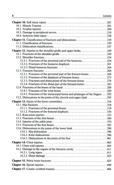 Дополнительное изображение книги «Traumatology and Orthopedics = Травматология и ортопедия: textbook. (кн. на англ. яз.)»