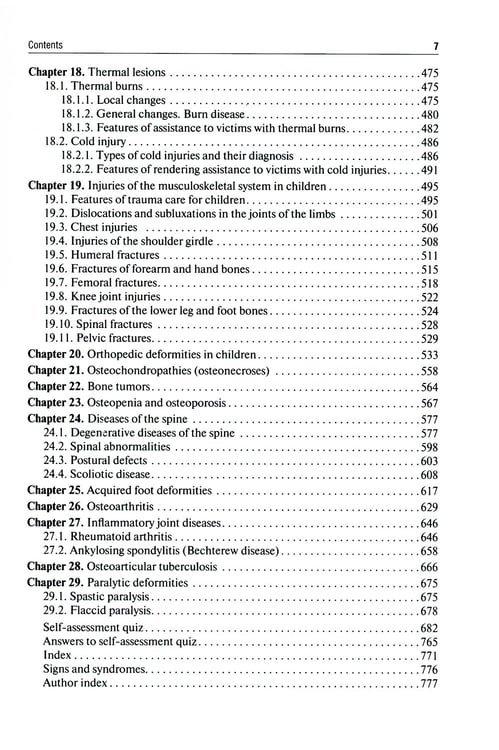 Дополнительное изображение книги «Traumatology and Orthopedics = Травматология и ортопедия: textbook. (кн. на англ. яз.)»