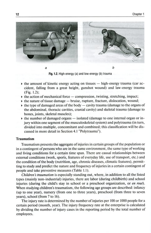 Дополнительное изображение книги «Traumatology and Orthopedics = Травматология и ортопедия: textbook. (кн. на англ. яз.)»