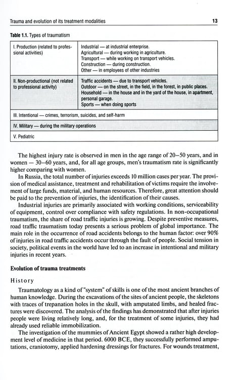 Дополнительное изображение книги «Traumatology and Orthopedics = Травматология и ортопедия: textbook. (кн. на англ. яз.)»