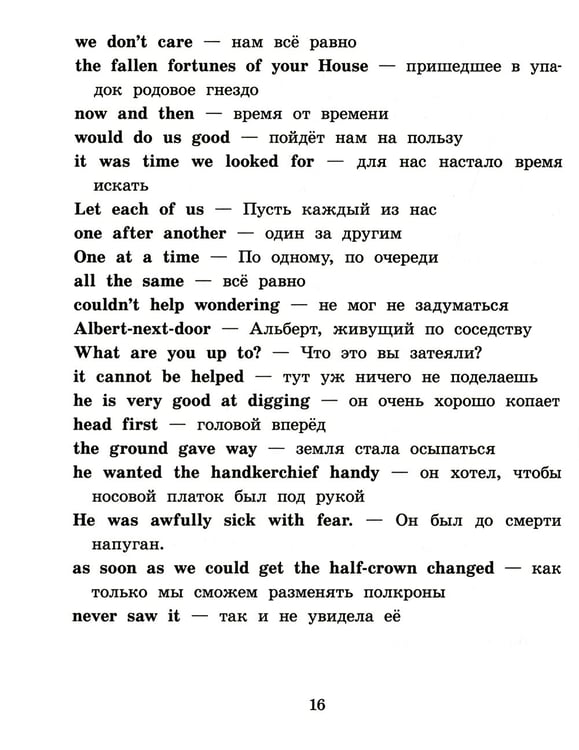 Дополнительное изображение книги «Искатели сокровищ = The Story of the Treasure Seekers (на англ.яз)»