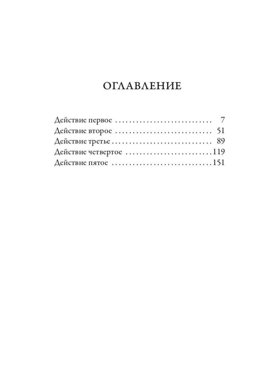 Дополнительное изображение книги «Мизантроп»