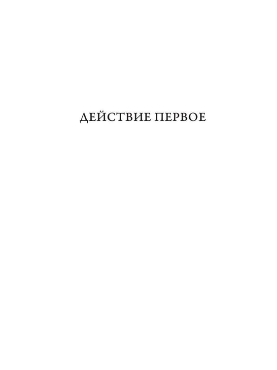 Дополнительное изображение книги «Мизантроп»