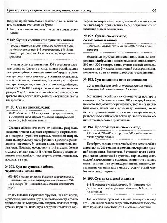 Дополнительное изображение книги «Подарок молодым хозяйкам, или Средство к уменьшению расходов в домашнем хозяйстве»