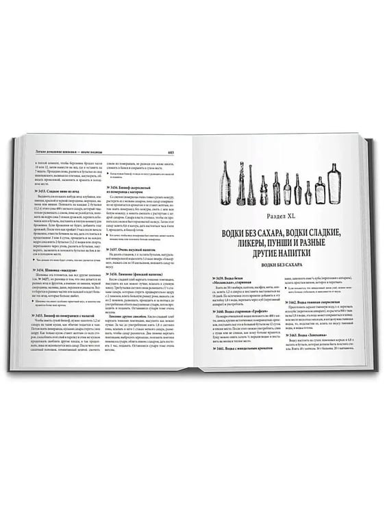 Дополнительное изображение книги «Подарок молодым хозяйкам, или Средство к уменьшению расходов в домашнем хозяйстве»