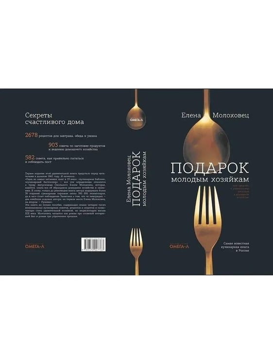 Дополнительное изображение книги «Подарок молодым хозяйкам, или Средство к уменьшению расходов в домашнем хозяйстве»