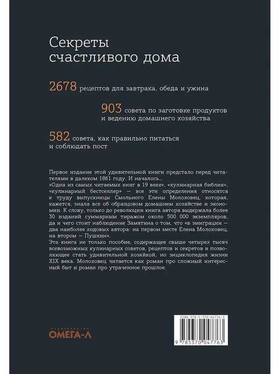 Дополнительное изображение книги «Подарок молодым хозяйкам, или Средство к уменьшению расходов в домашнем хозяйстве»