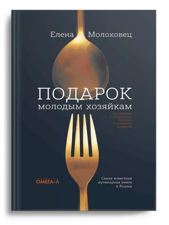 Дополнительное изображение книги «Подарок молодым хозяйкам, или Средство к уменьшению расходов в домашнем хозяйстве»