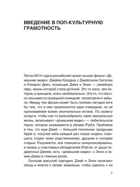 Дополнительное изображение книги «Престижное удовольствие. Социально-философские интерпретации «сериального взрыва»»