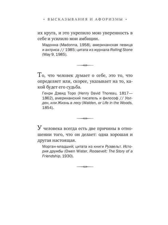 Дополнительное изображение книги «Бизнес в цитатах и афоризмах»