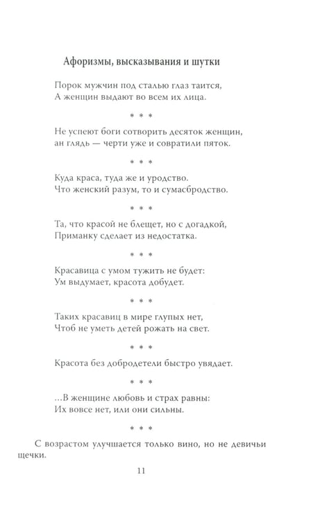 Дополнительное изображение книги «Джентльмены шутят. Осторожно! Английский юмор!»