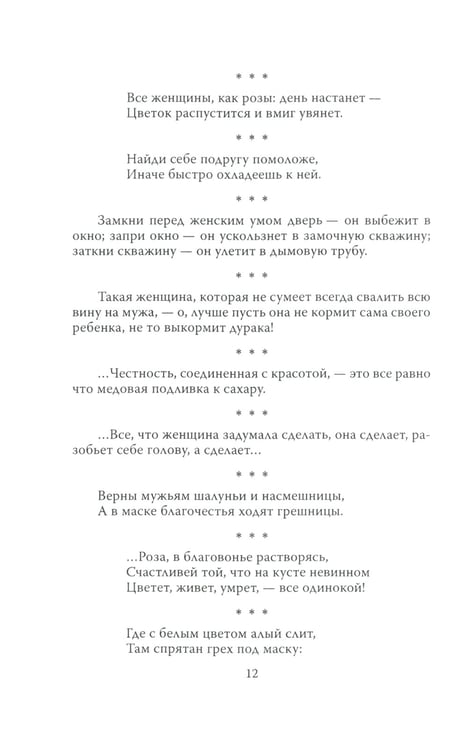 Дополнительное изображение книги «Джентльмены шутят. Осторожно! Английский юмор!»