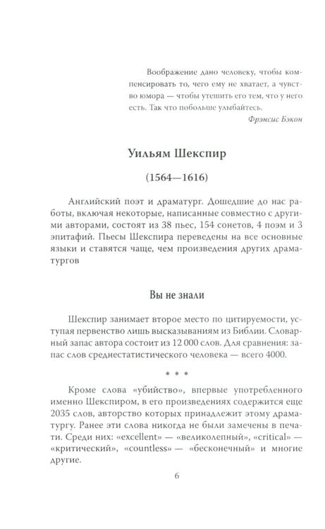Дополнительное изображение книги «Джентльмены шутят. Осторожно! Английский юмор!»