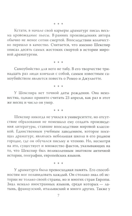 Дополнительное изображение книги «Джентльмены шутят. Осторожно! Английский юмор!»