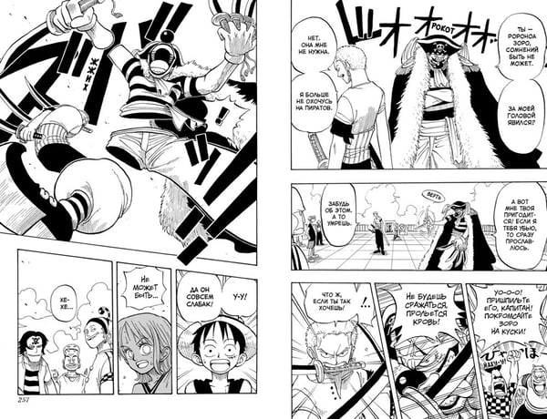 Дополнительное изображение книги «One Piece. Большой куш 1. На заре приключений: Кн. 1-3: манга»