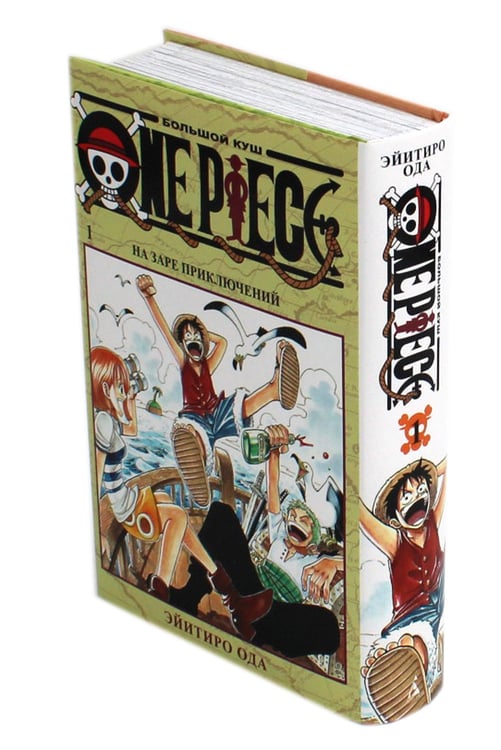 Дополнительное изображение книги «One Piece. Большой куш 1. На заре приключений: Кн. 1-3: манга»