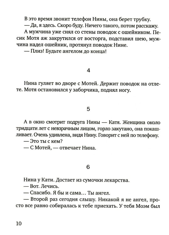 Дополнительное изображение книги «Хроника №13: рассказы, сценарий, пьесы, эссе, хроника общих и личных событий»