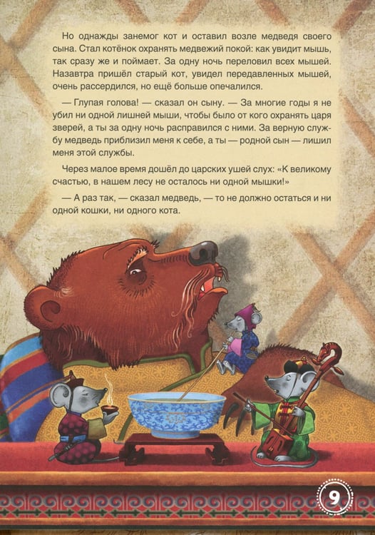 Дополнительное изображение книги «Бурятские народные сказки»