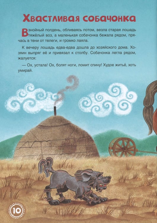 Дополнительное изображение книги «Бурятские народные сказки»