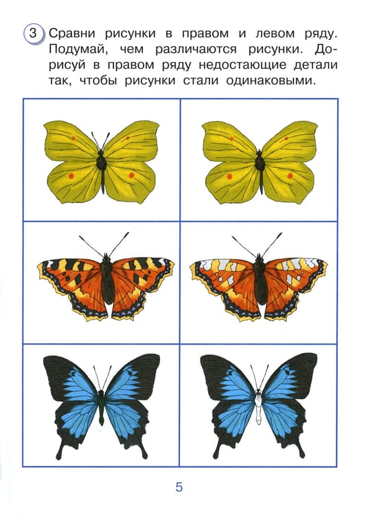 Дополнительное изображение книги «Я начинаю путь... Внутренняя оценка качества образования. 1 кл.: Учебное пособие»