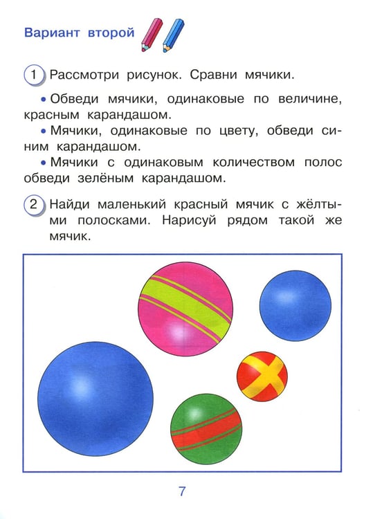 Дополнительное изображение книги «Я начинаю путь... Внутренняя оценка качества образования. 1 кл.: Учебное пособие»