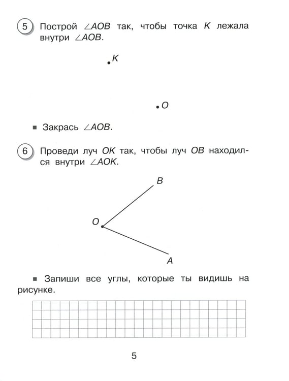 Дополнительное изображение книги «Математика. Внутренняя оценка качества образования. 2 кл.: Учебное пособие. В 2 ч. Ч. 2»