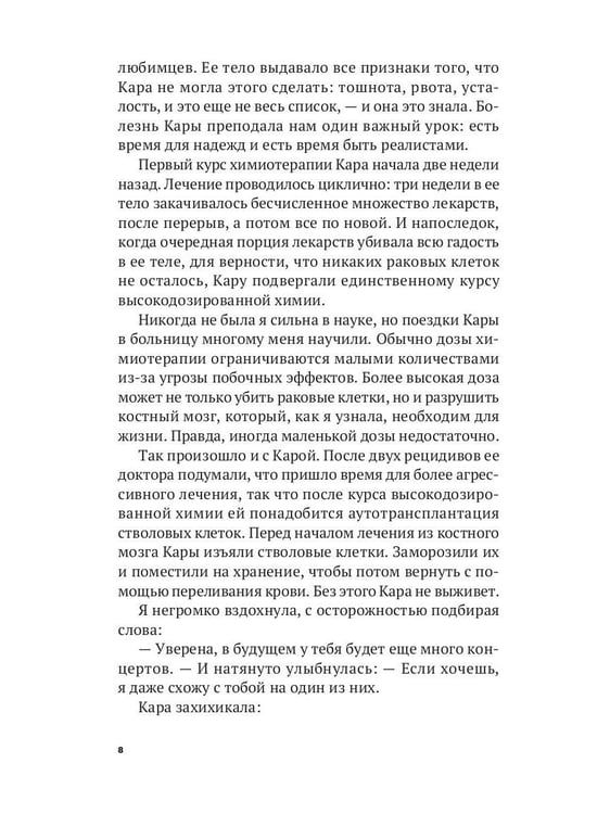 Дополнительное изображение книги «Сердцееды: роман»