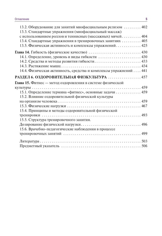 Дополнительное изображение книги «Головные и лицевые боли. Миофасциальный релиз»