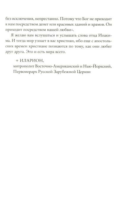 Дополнительное изображение книги «Беседы на русской земле»